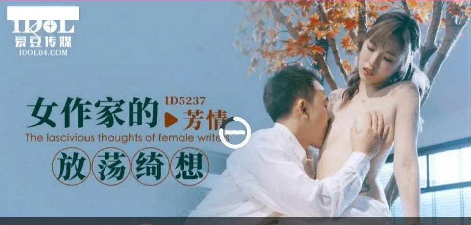 ID-5237 他媽的身材很好的模特